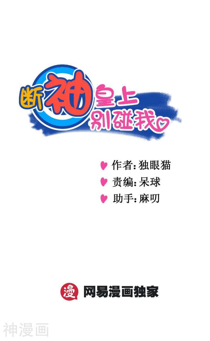 皇上别碰我韩漫全集-第236话1 有吗无删减无遮挡章节图片 
